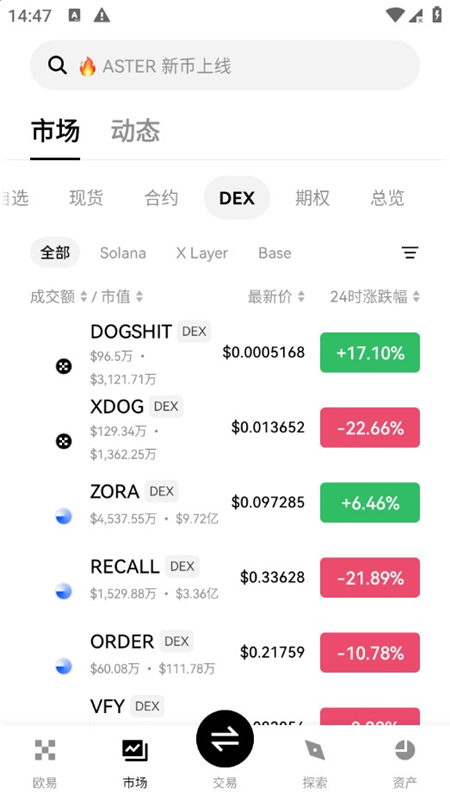 殴易安卓app官方版最新版下载截图4
