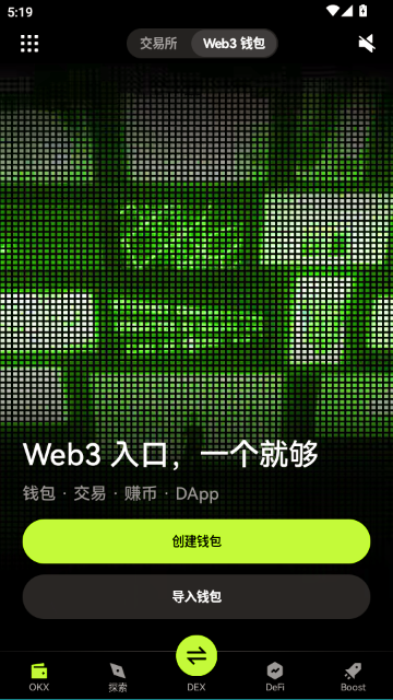OYI交易所APP手机版最新版下载截图1