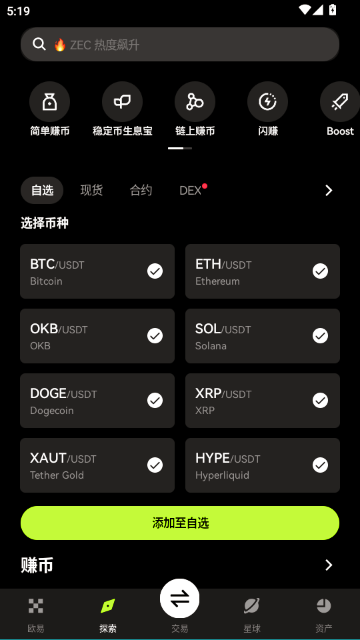OYI交易所APP手机版最新版下载截图2