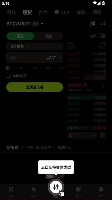 OYI交易所APP手机版最新版下载截图3