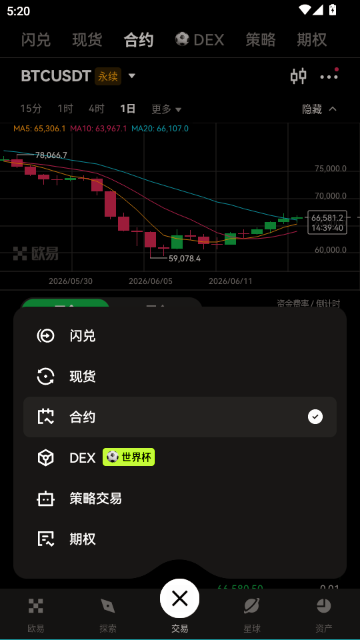 OYI交易所APP手机版最新版下载截图4