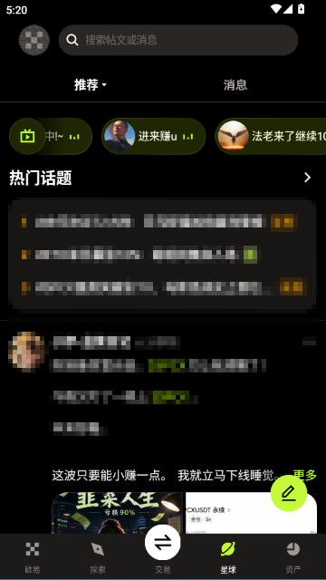 OYI交易所APP手机版最新版下载截图6