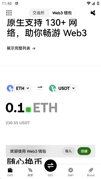 欧亿app官方版最新版下载截图3