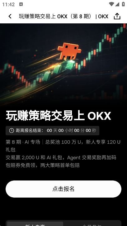 欧亿app官方版最新版下载截图4