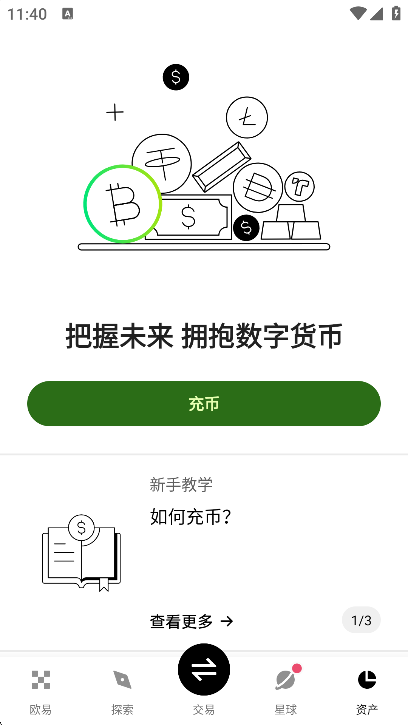 欧亿app官方版最新版下载截图5