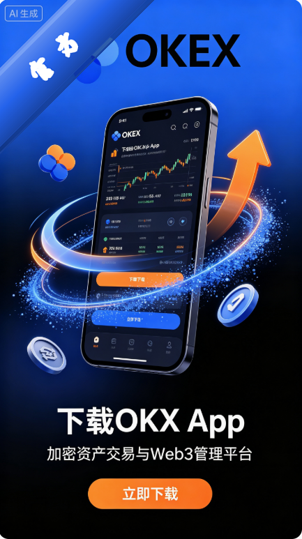 欧意官方app2026最新版下载截图4