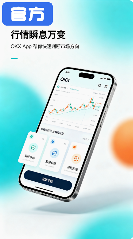 易欧交易app最新版下载截图2