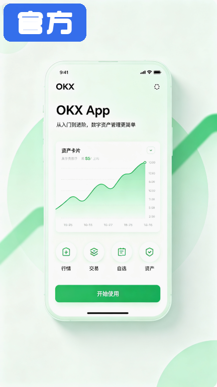 易欧交易app最新版下载截图3