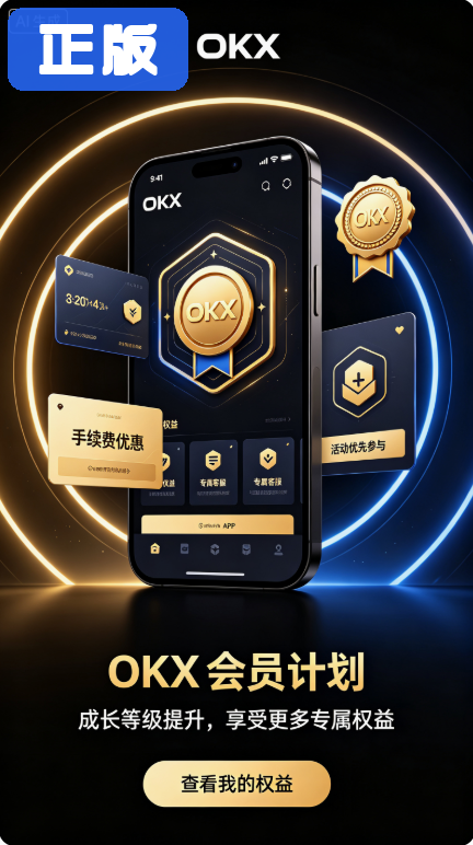 欧意官方app最新版下载截图5
