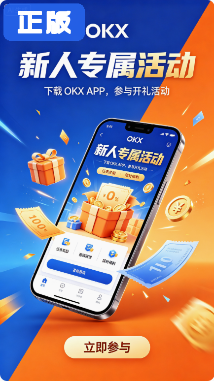 欧意官方app最新版下载截图6