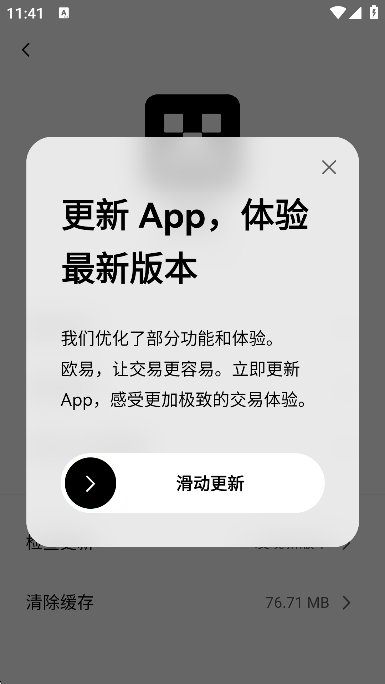 usdt交易平台app最新版下载截图2