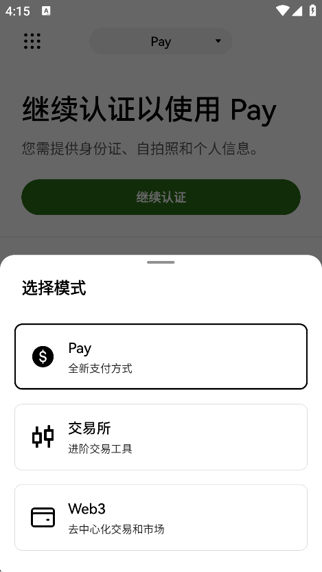 oe交易所app最新版下载截图3