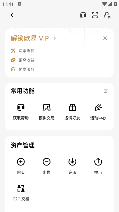 OK pay钱包手机版app最新版下载截图0