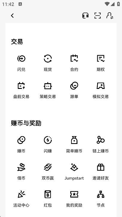 OK pay钱包手机版app最新版下载截图2