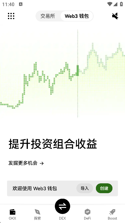 OK pay钱包手机版app最新版下载截图3