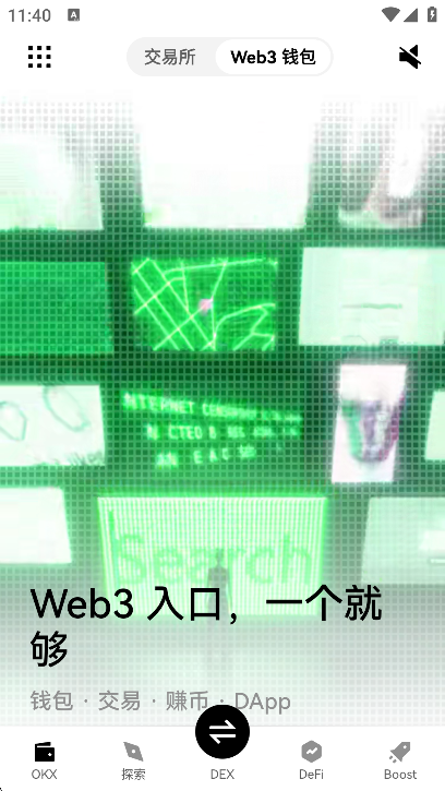OK pay钱包手机版app最新版下载截图4