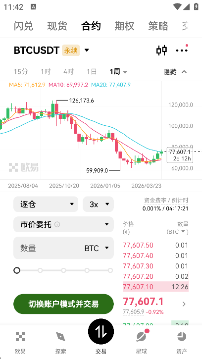OK wallet APP最新版下载截图5
