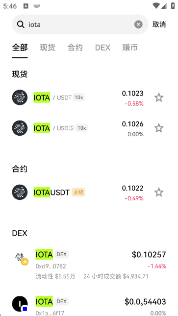 IOTA埃欧塔币价格行情走势APP最新版下载截图0