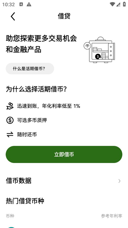 ouy交易所app正规版安装包最新版下载截图5