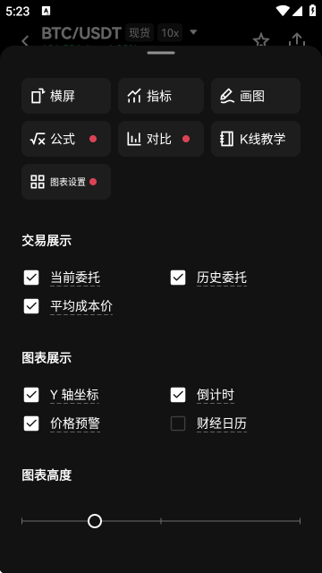 瓯易交易所APP官方移动端安装最新版下载截图3