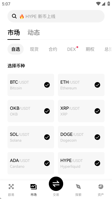 OE官方app2026最新版下载截图3