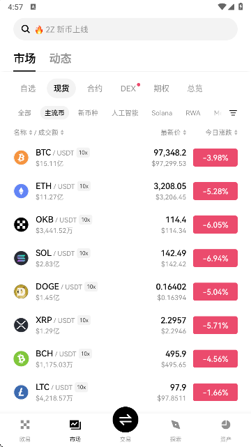 OKC交易平台APP官方版最新版下载截图4