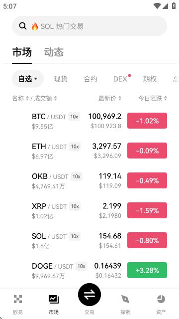 瓯易app安装最新版下载截图3
