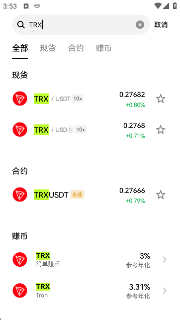 波场TRX交易平台APP最新版下载截图0