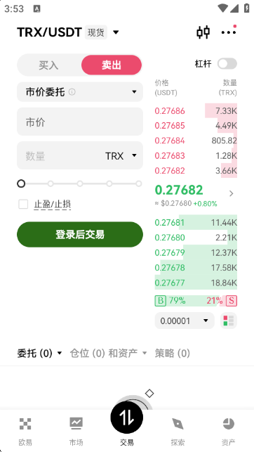 波场TRX交易平台APP最新版下载截图1