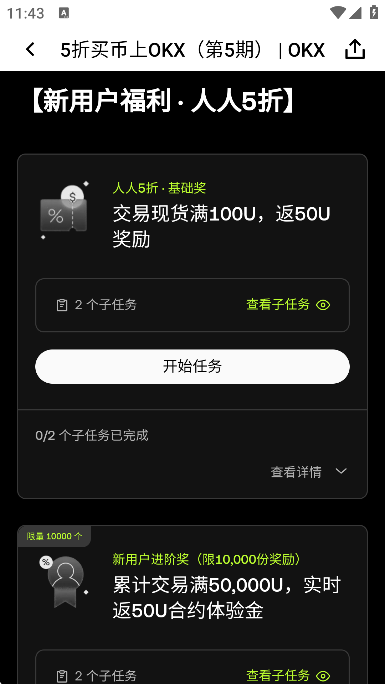 比特币价格行情走势软件最新版下载截图1