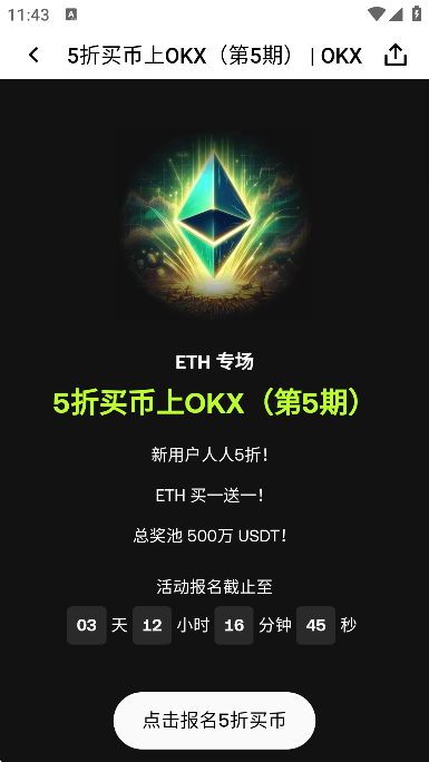 比特币价格行情走势软件最新版下载截图3