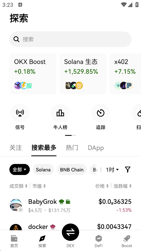 web3钱包app最新版下载截图0