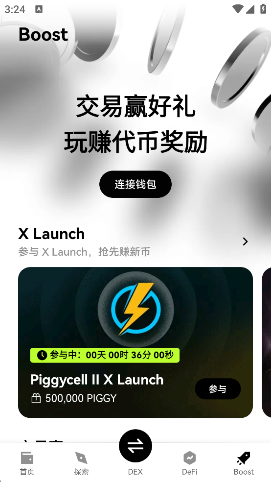web3钱包app最新版下载截图2
