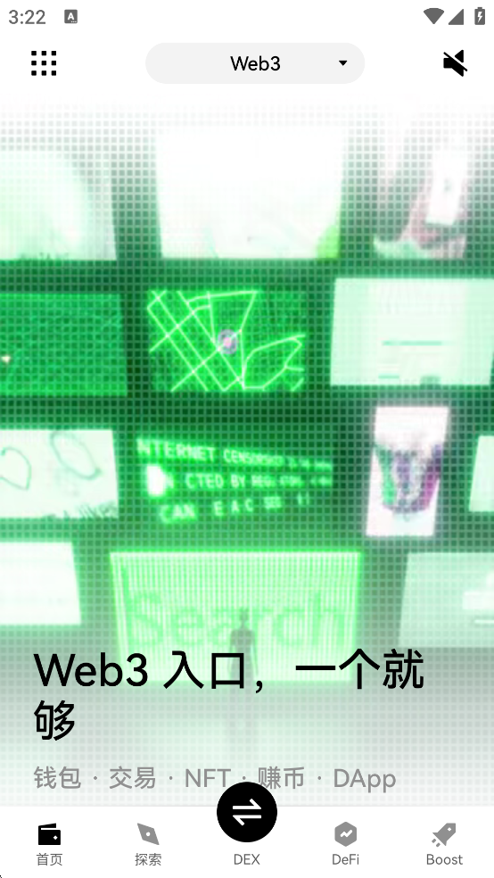 web3钱包app最新版下载截图4