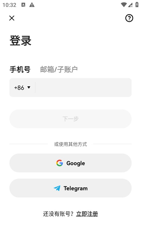 okinc交易所app最新版本最新版下载截图0