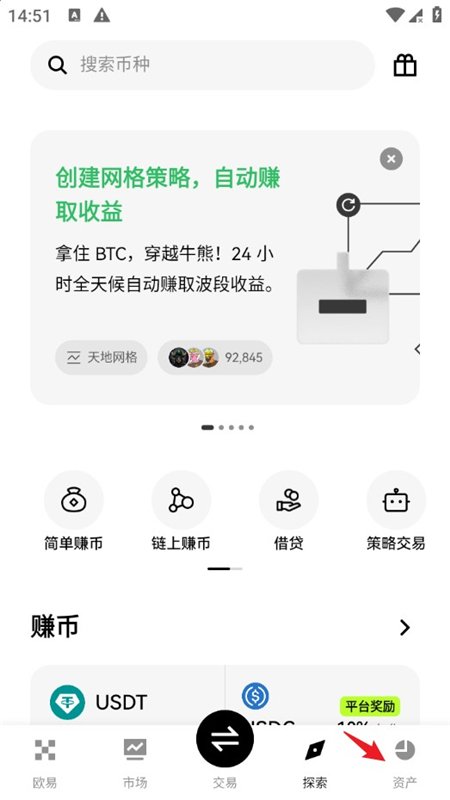 ok交易平台app最新版最新版下载截图1