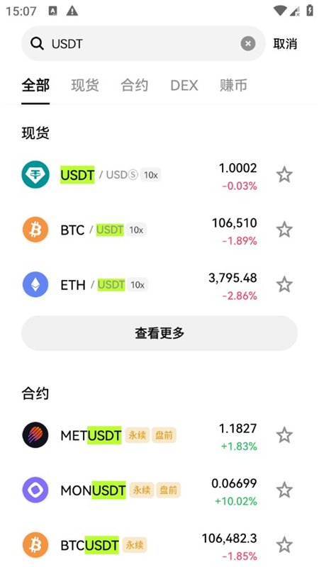 ok交易平台app最新版最新版下载截图3