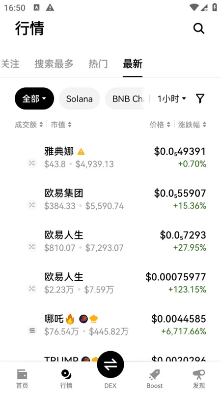 ok交易平台app最新版最新版下载截图4