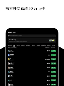 okx官方app最新版下载截图1