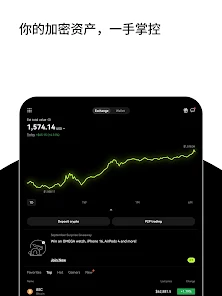 okx官方app最新版下载截图7