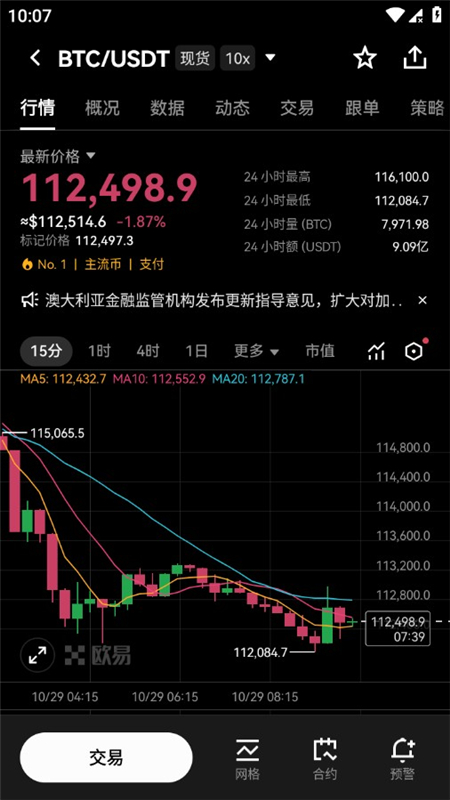 0E交易所app最新版本最新版下载截图2