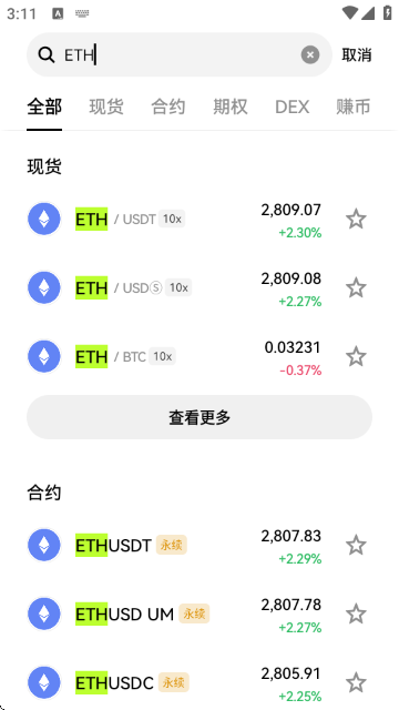 ETH以太币走势行情价格最新版下载截图0