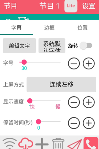 卡乐光电安卓界面