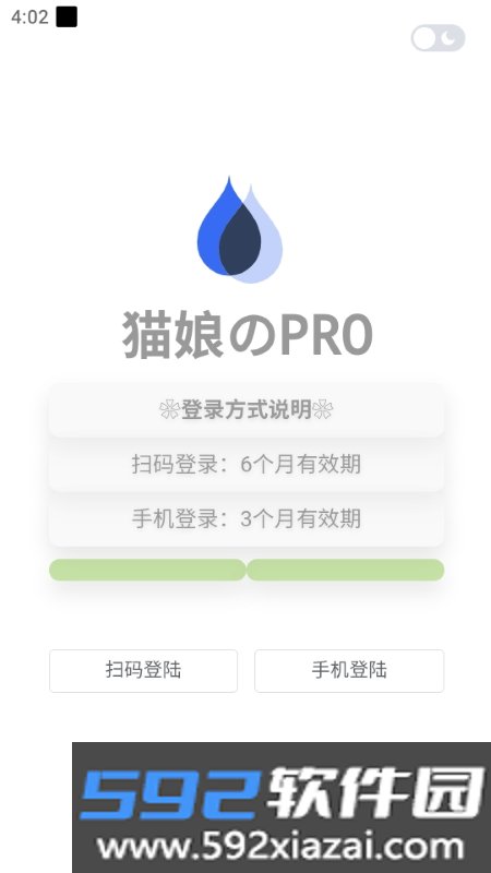 京豆任务助手截图2