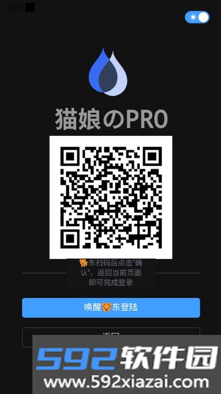 京豆任务助手截图4