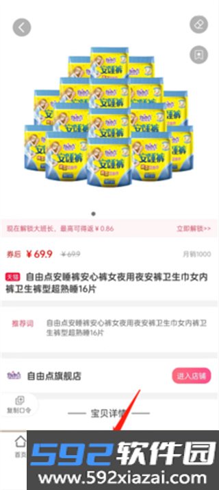 买手妈妈平台