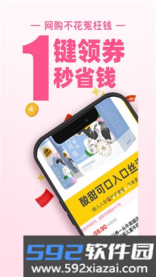 买手妈妈平台下载截图1
