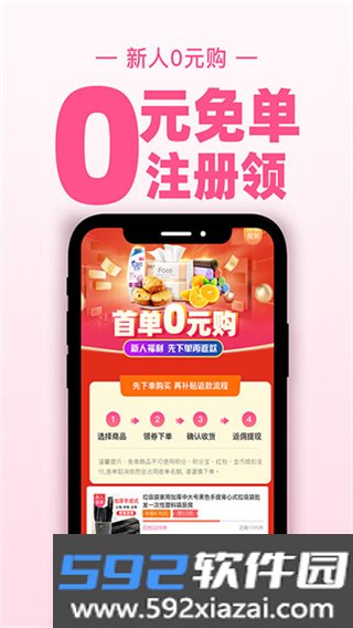 买手妈妈平台下载截图3
