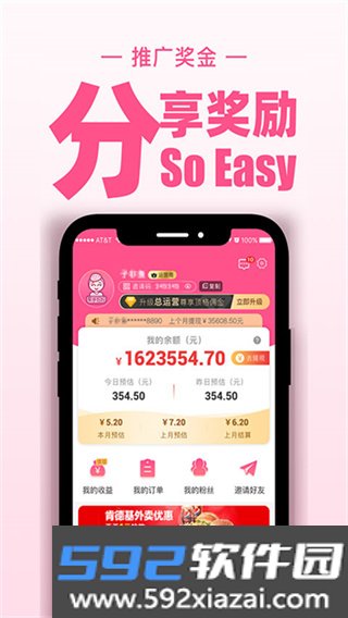买手妈妈平台下载截图4