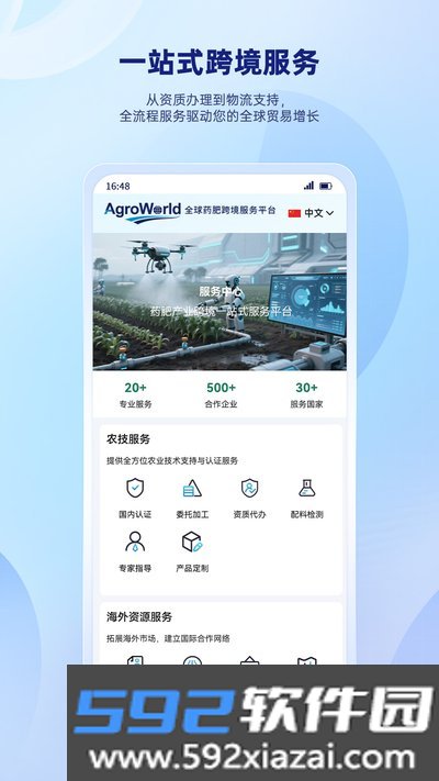 AgroWorld手机安卓版下载截图3